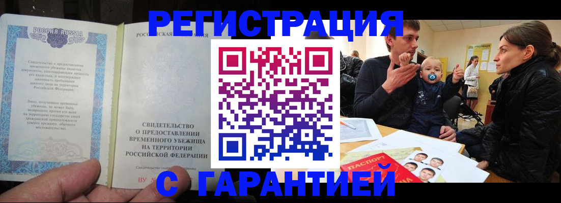 временная регистрация в Туринске