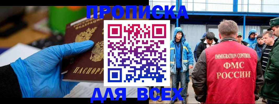 временная регистрация недорого в Туринске